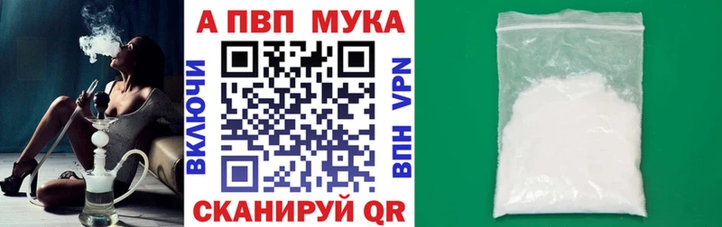 Alfa_PVP СК  как найти закладки  маркетплейс состав  Харовск 