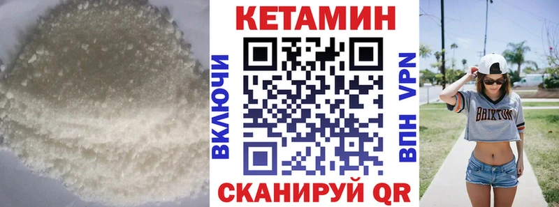 КЕТАМИН ketamine  блэк спрут ссылки  Харовск 