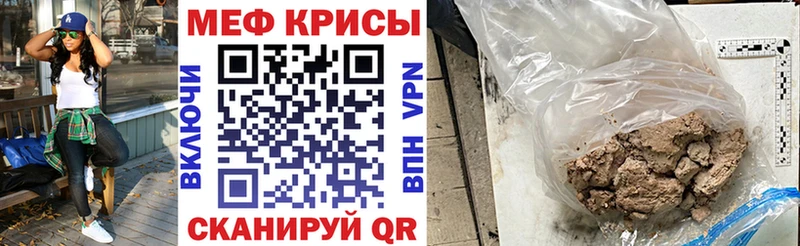 блэк спрут ТОР  закладка  Харовск  Мефедрон мяу мяу 