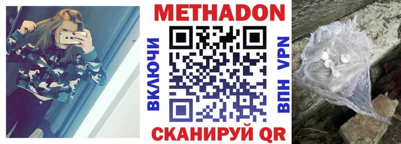 купить наркоту Харовск Метадон белоснежный